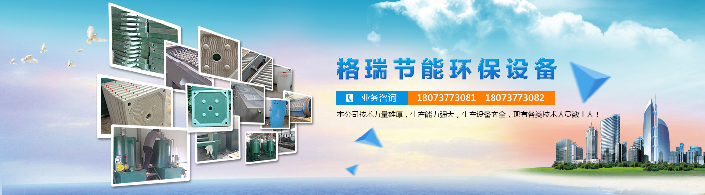益陽(yáng)市格瑞節(jié)能環(huán)保設(shè)備有限公司-設(shè)計(jì)，制造，研發(fā)